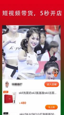 淘播短視頻
