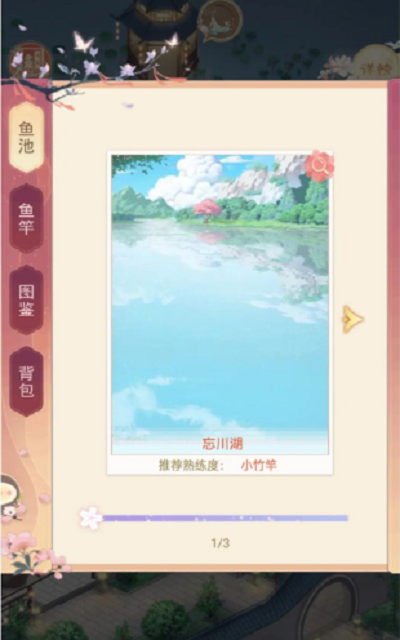 《盛世芳華》釣魚攻略