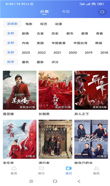 蝦皮視頻免費版