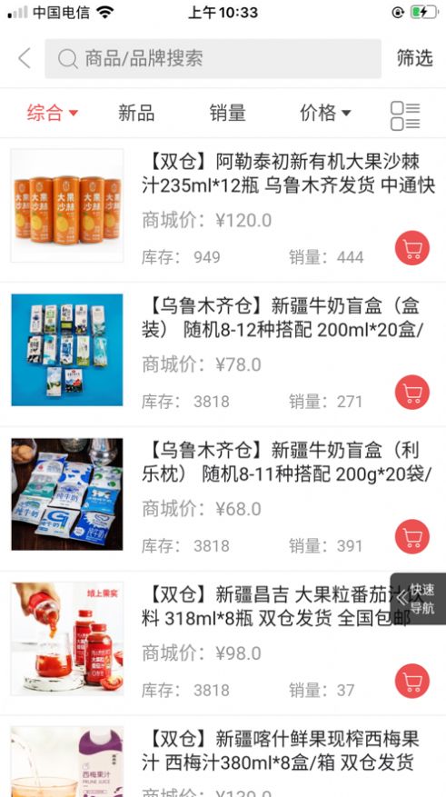 時惠樂購