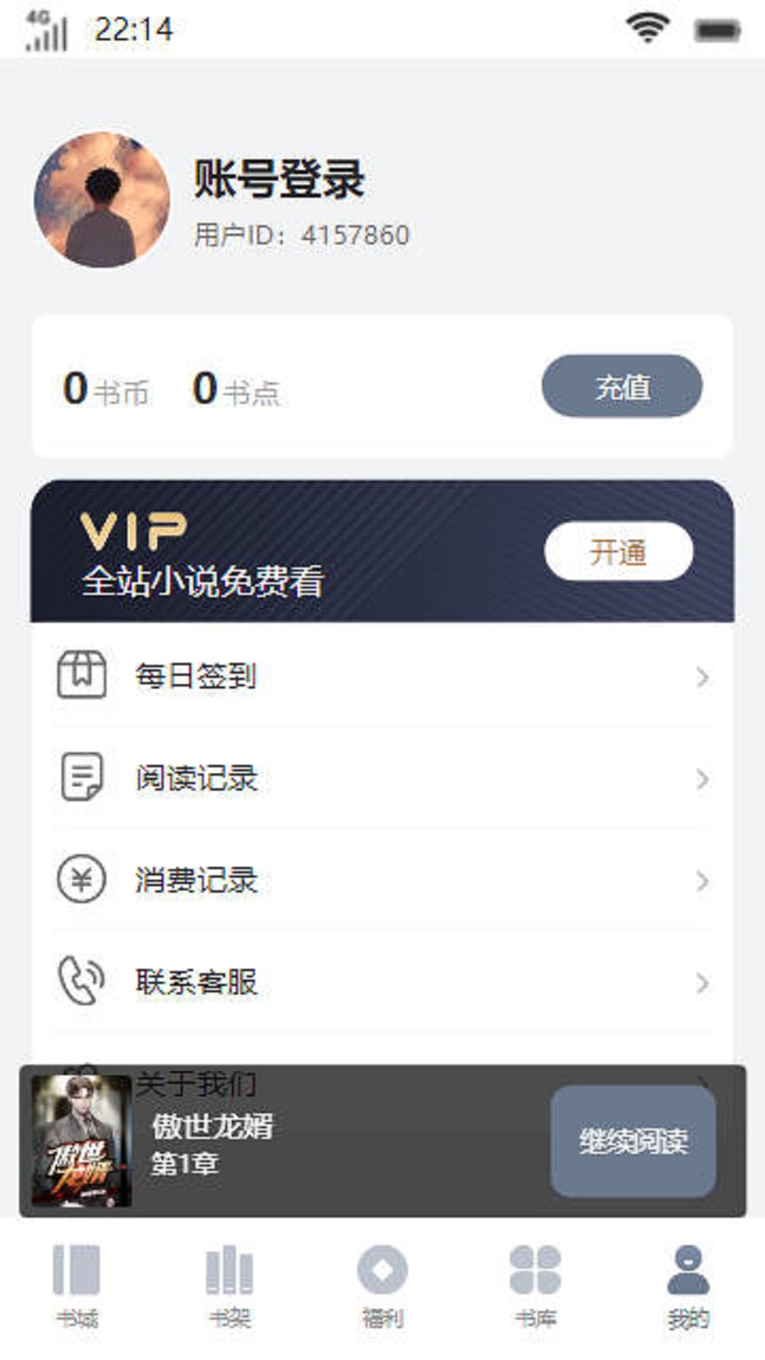 臨淵書樓
