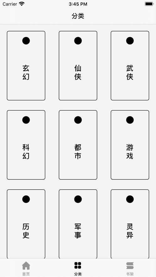 最美小說閱讀