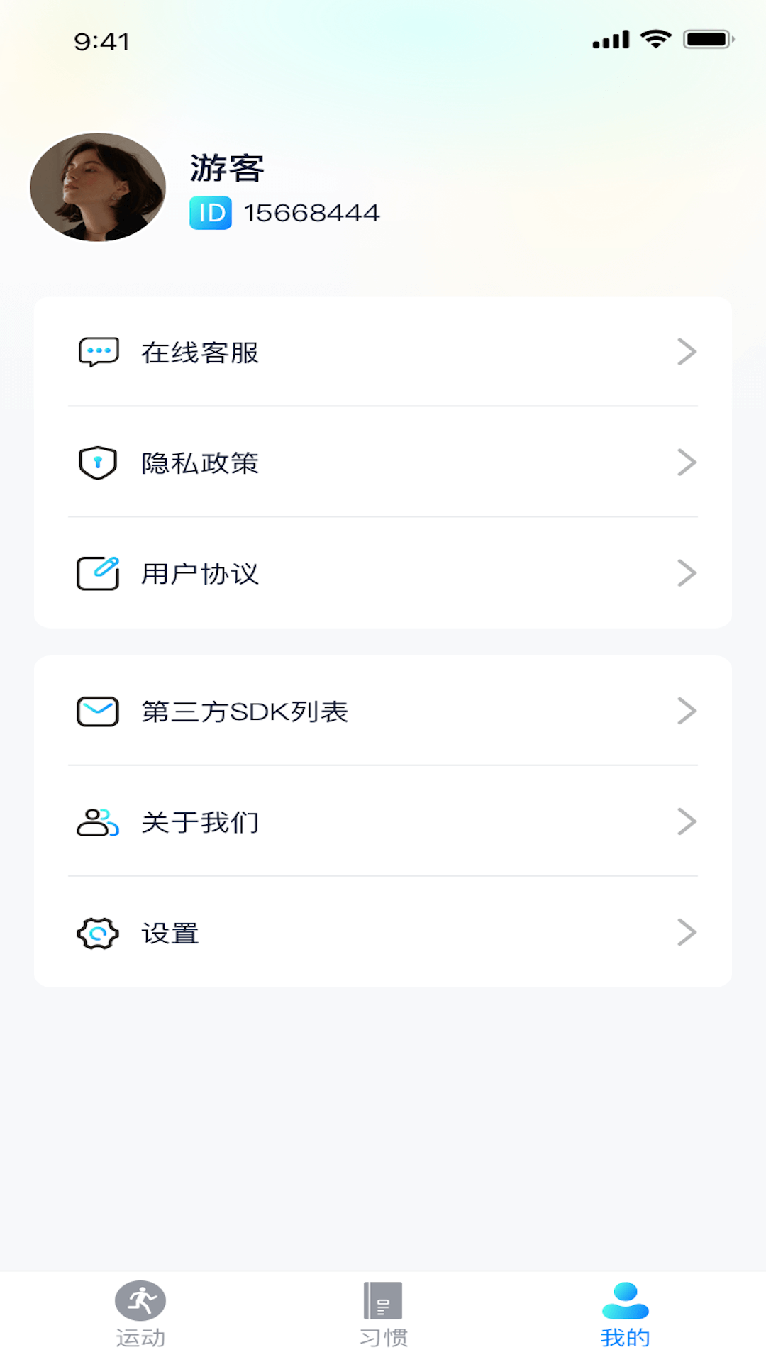 運動有禮