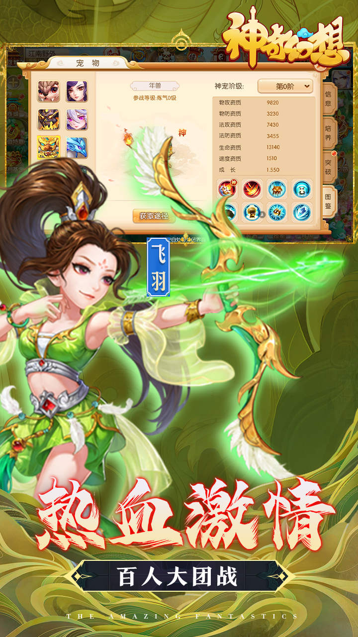 神奇幻想 果盤版