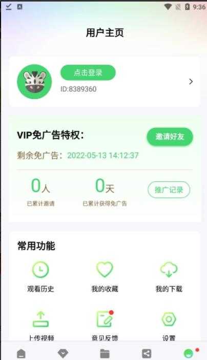 地瓜視頻最新官方版