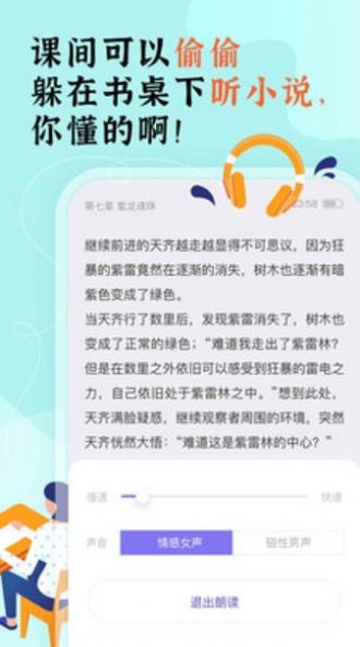 飯團部落小說