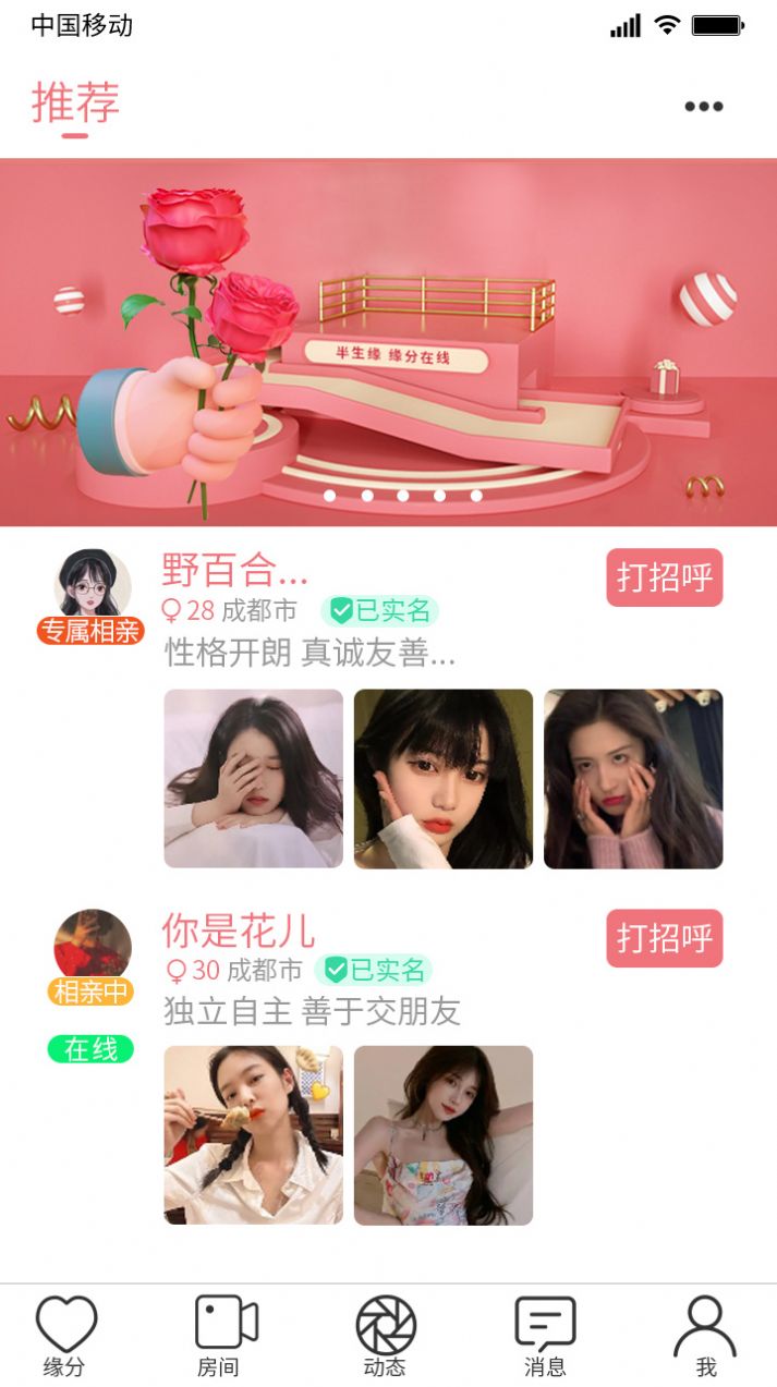半生緣