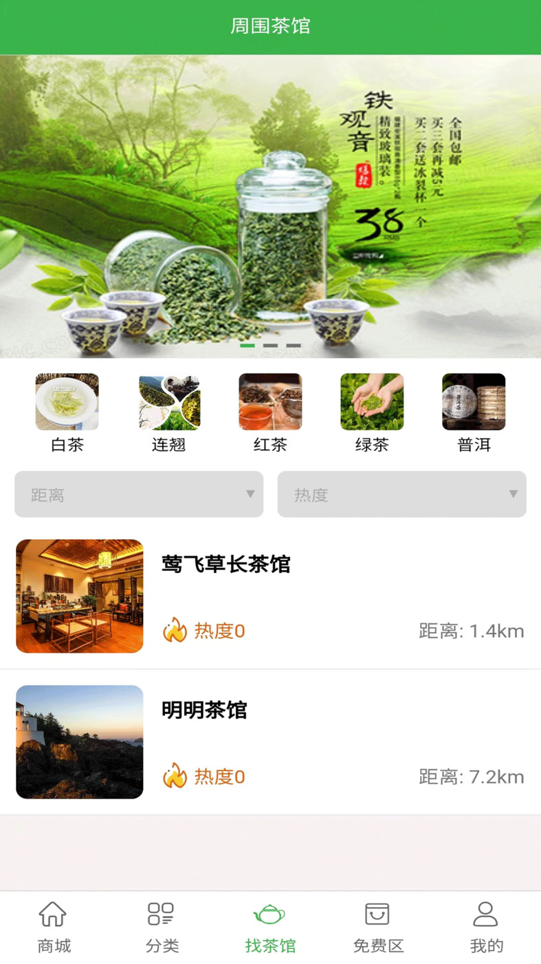 獻民茶園