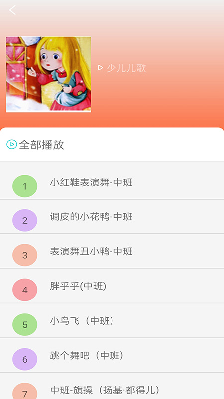 免費暢聽音樂