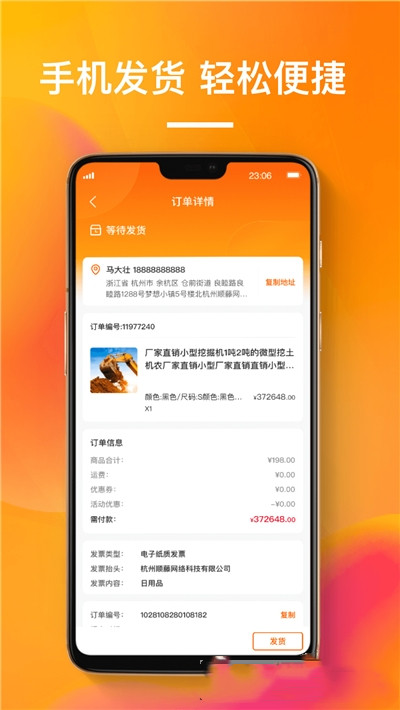 搜好貨