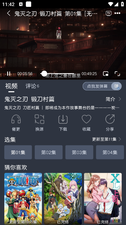 藍貓動漫