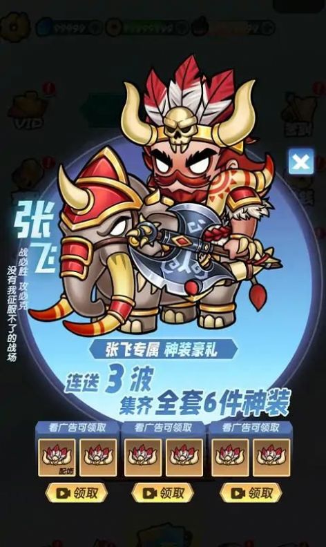 桃園亂斗