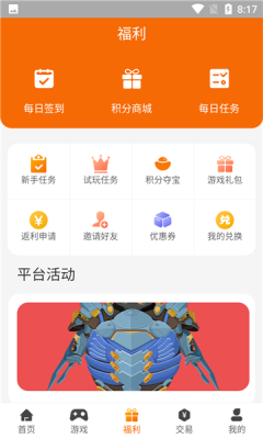 久玩手游平臺