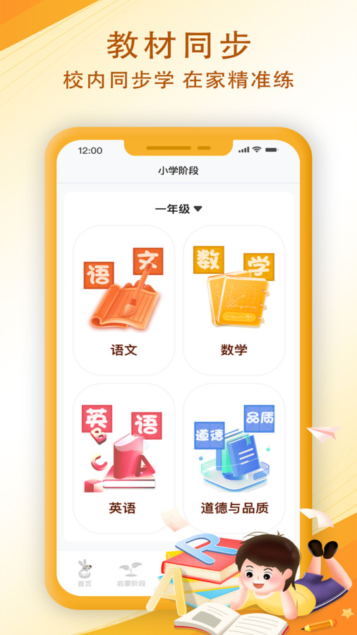 袋鼠學(xué)習(xí)兜