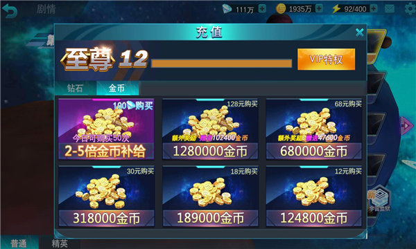 奧特曼傳奇無需登錄版