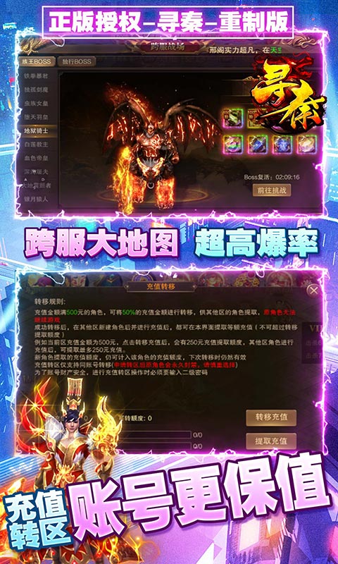 尋秦
