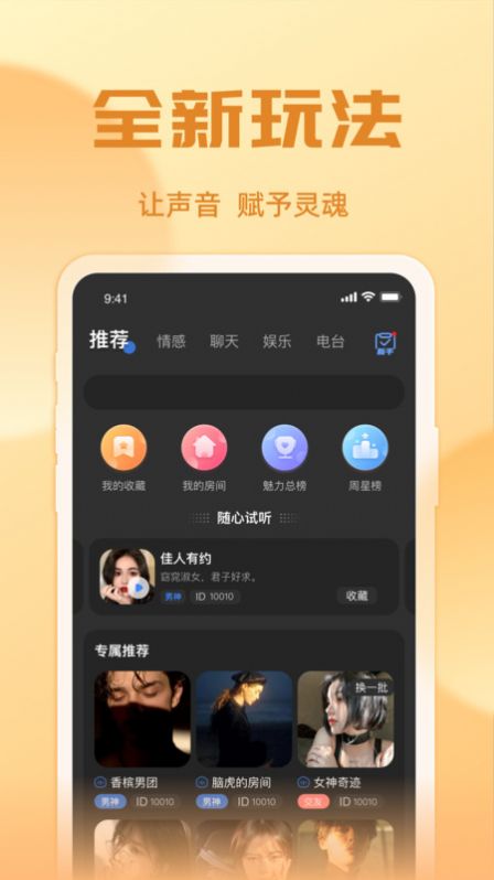 悠米語音
