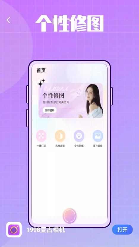 1998復古相機