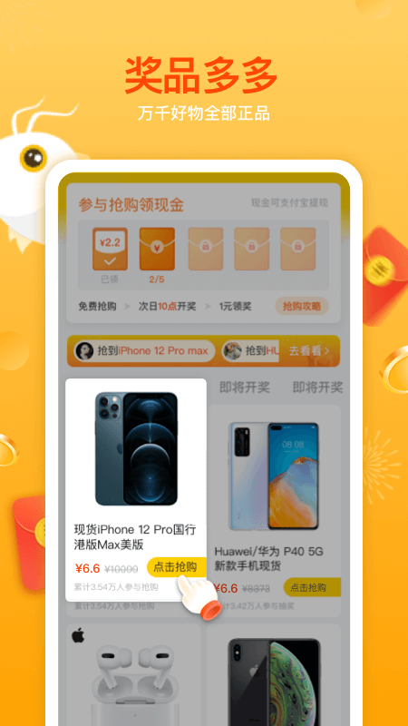 人人是錦鯉