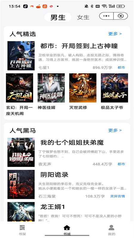 雪狼小說