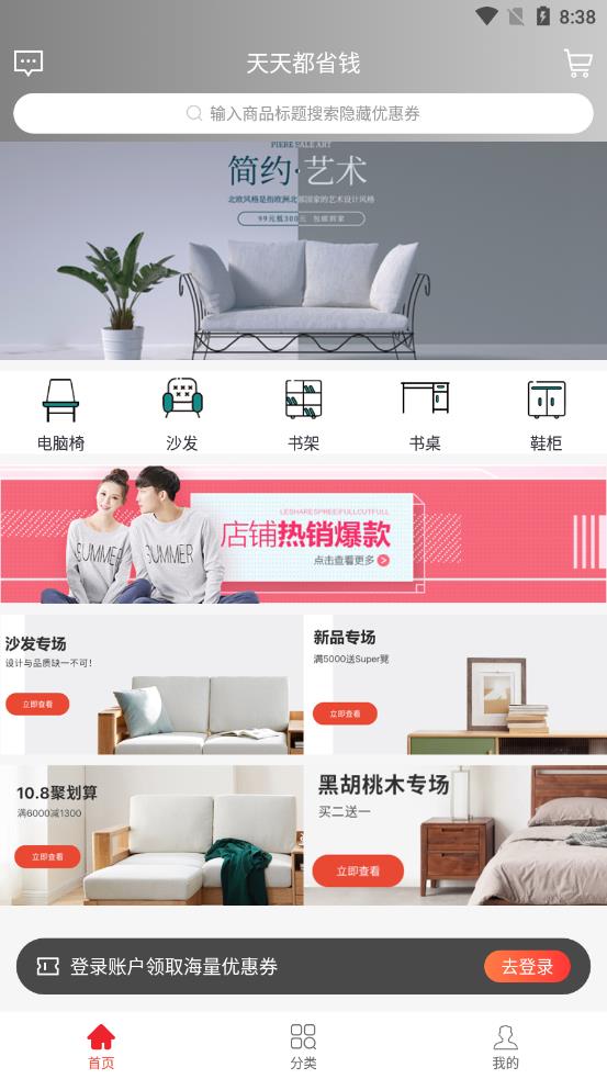 聚寶聯盟