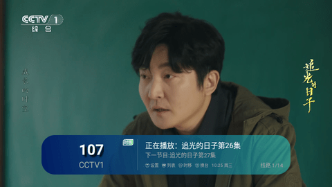 新全球TV電視版