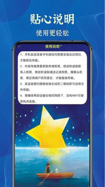 換機克隆王