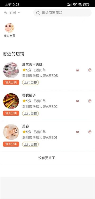 六塊六
