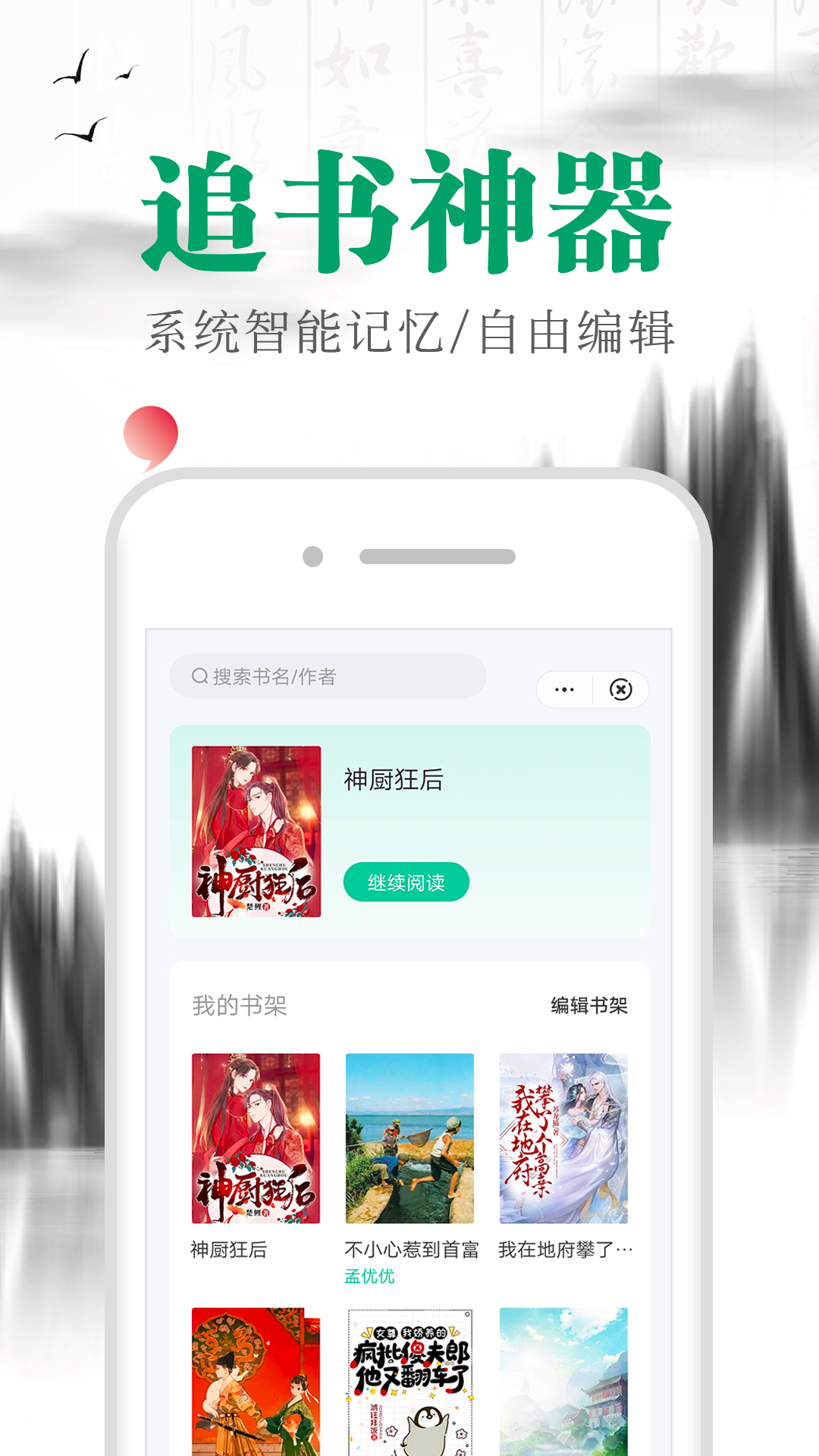 滿孟小說