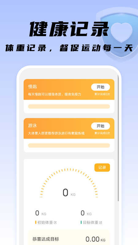 知心手機(jī)衛(wèi)士