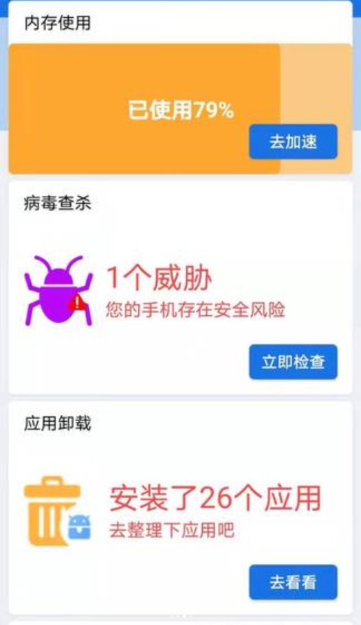 超級安全大師軟件