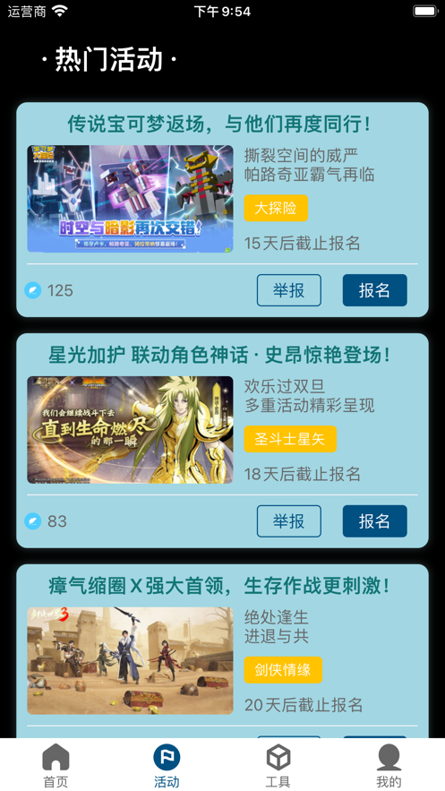 嚕嚕樂游盒子