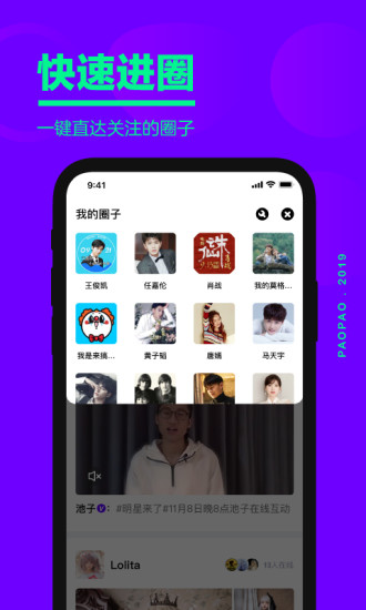 愛奇藝泡泡 2021最新版