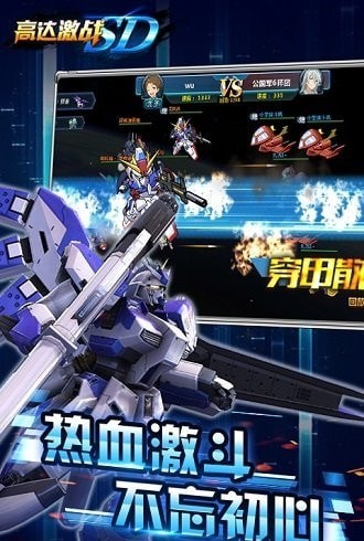 SD高達(dá)激戰(zhàn)