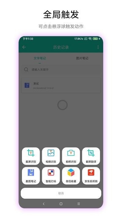 超級文字識別