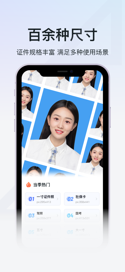 隨手拍證件照