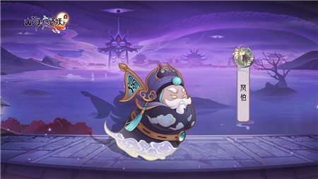 《山海有靈妖》風伯玩法推薦