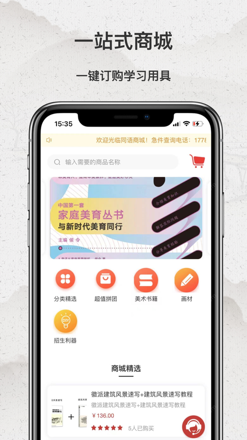 同語學堂