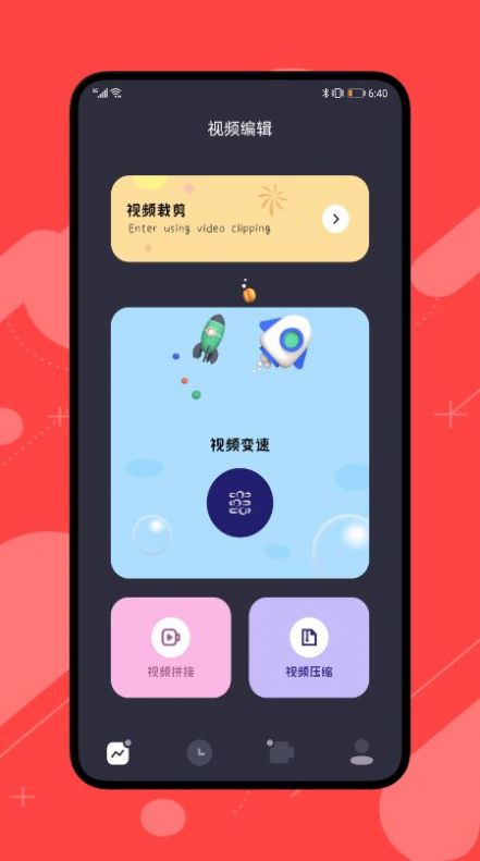 99視頻編輯