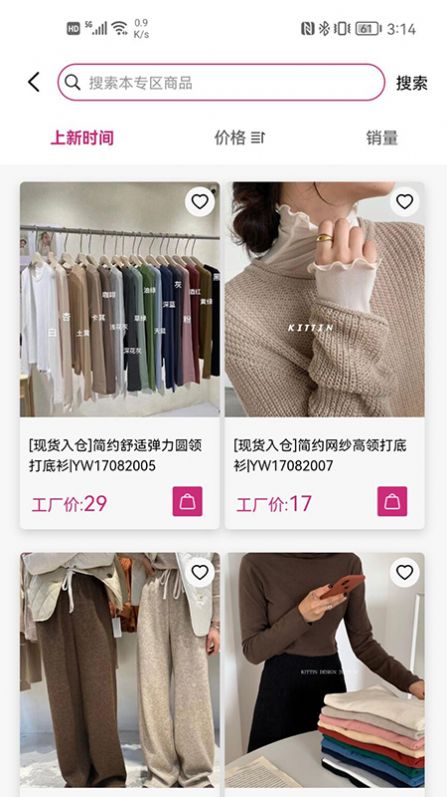 進貨
