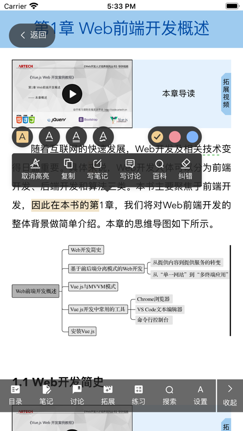 青藍云教材