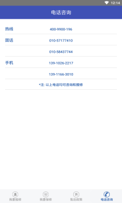 急時修