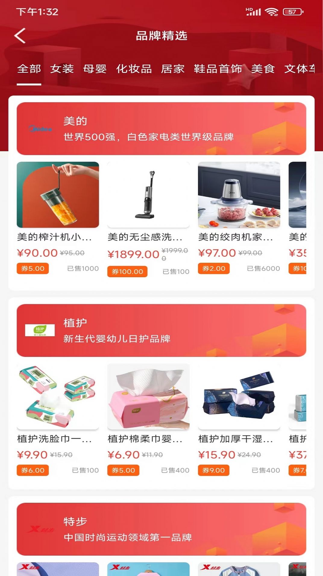 聚合省錢