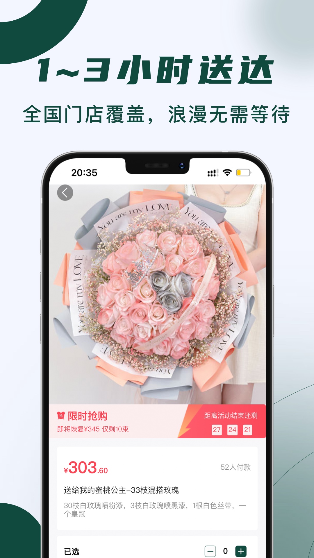 花枝鮮花