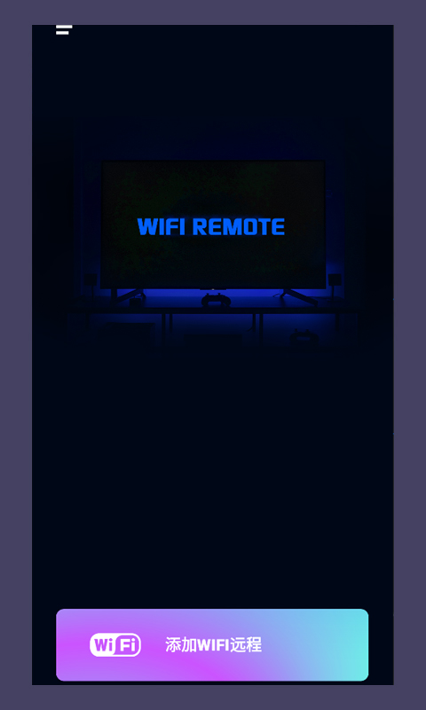 智聯WIFI電視遙控器