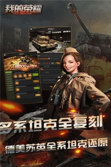 我的榮耀最新版