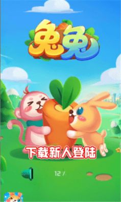 兔年行大運(yùn)紅包版