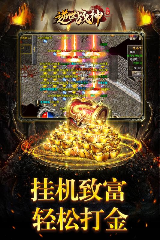 逆世戰神 GM版