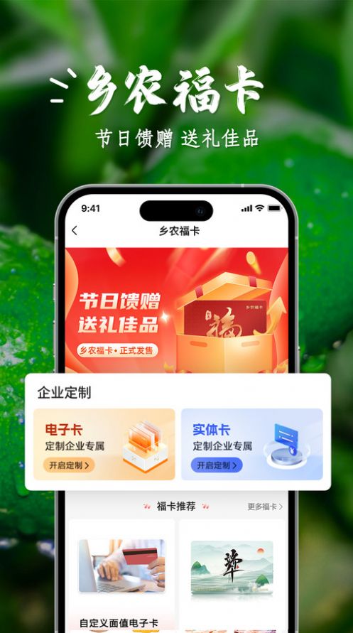 鄉農商城