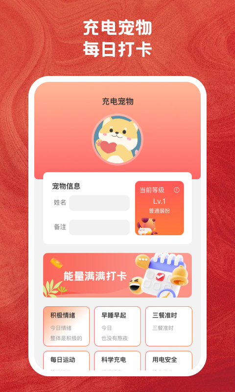 火兔省電